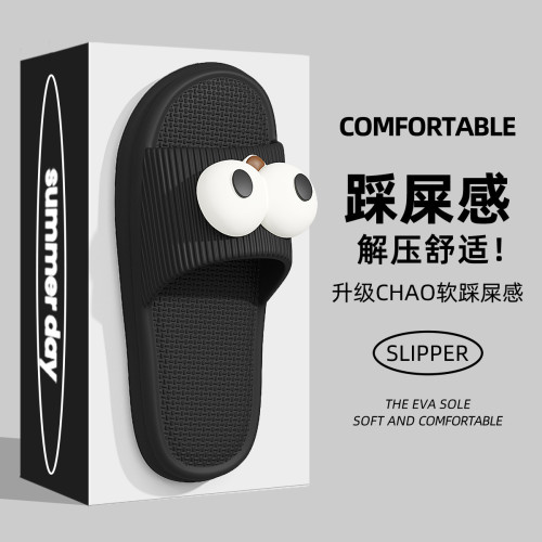 踩屎感拖鞋女學生宿舍夏季外穿可愛軟厚底家居室內防滑情侶涼拖鞋