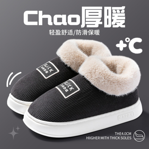 防滑保暖棉拖鞋男士冬季2024新款室內家居加絨加厚外穿棉鞋女冬天 防滑保暖棉拖鞋男士冬季2024新款室內家居加絨加厚外穿棉鞋女冬天