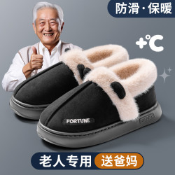 老人黑色棉拖鞋男冬季2024新款室內家居防滑厚底加絨加厚保暖棉鞋