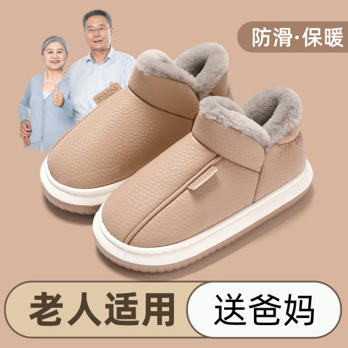 全包棉拖鞋女冬季家居室內防滑厚底加絨保暖踩屎感pu棉鞋男冬 全包棉拖鞋女冬季家居室內防滑厚底加絨保暖踩屎感pu棉鞋男冬