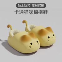 可愛貓咪棉拖鞋女童秋冬季室內男童拖鞋厚絨保暖防水卡通兒童棉鞋