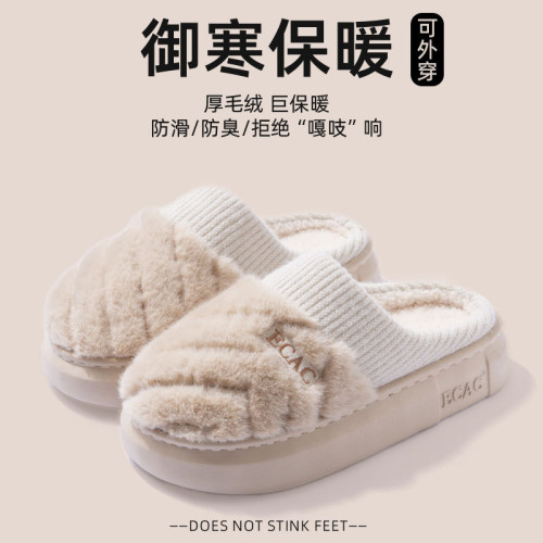 棉拖鞋女冬天室內居家保暖加絨情侶家用防滑厚底毛毛拖鞋男秋冬季 棉拖鞋女冬天室內居家保暖加絨情侶家用防滑厚底毛毛拖鞋男秋冬季