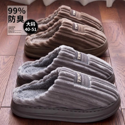 男士特大碼棉拖鞋秋冬季2024新款室內家居保暖防滑防臭家用棉拖男