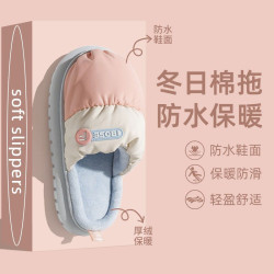 多巴胺棉拖鞋女士秋冬季2024新款室內家居加絨保暖防水外穿棉拖男