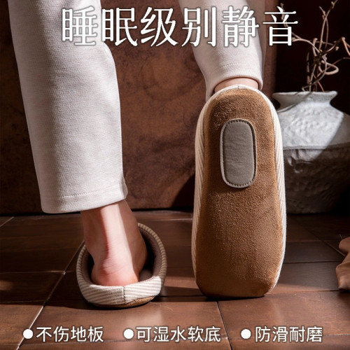 日式家用棉拖鞋男女士秋冬季居家居室內靜音軟底防滑地板月子毛拖 日式家用棉拖鞋男女士秋冬季居家居室內靜音軟底防滑地板月子毛拖