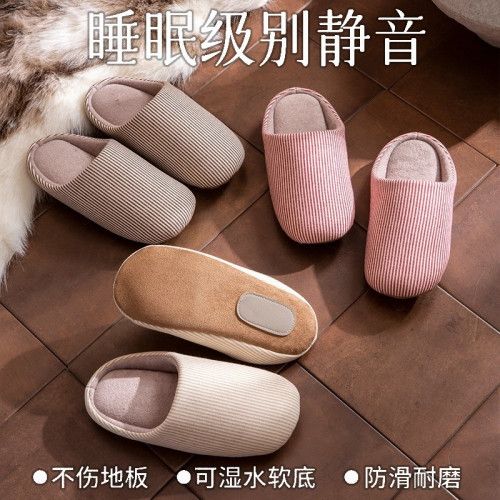 日式家用棉拖鞋男女士秋冬季居家居室內靜音軟底防滑地板月子毛拖 日式家用棉拖鞋男女士秋冬季居家居室內靜音軟底防滑地板月子毛拖