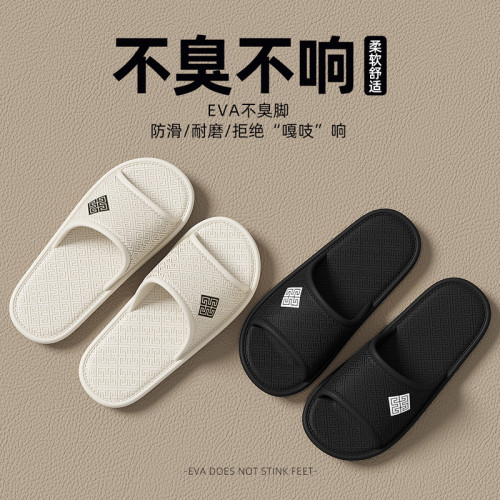 涼拖鞋女夏季室內家居家用浴室洗澡防滑eva情侶厚底涼拖鞋男 涼拖鞋女夏季室內家居家用浴室洗澡防滑eva情侶厚底涼拖鞋男