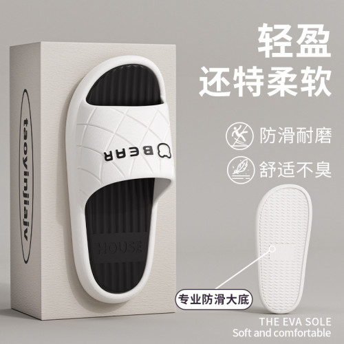 拖鞋男士夏季外穿2024新款家居室內浴室防滑防臭eva情侶涼拖鞋女 拖鞋男士夏季外穿2024新款家居室內浴室防滑防臭eva情侶涼拖鞋女