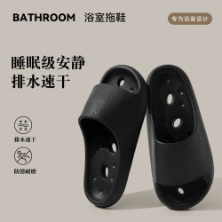 浴室eva拖鞋女夏季家居踩屎感室內防滑洗澡速乾漏水涼拖鞋女