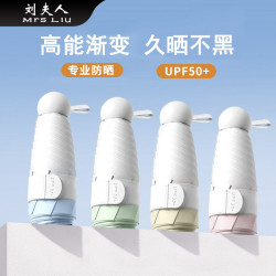 五折漸變膠囊太陽繖女防曬防紫外線小巧可攜式迷你遮陽雨繖晴雨兩用