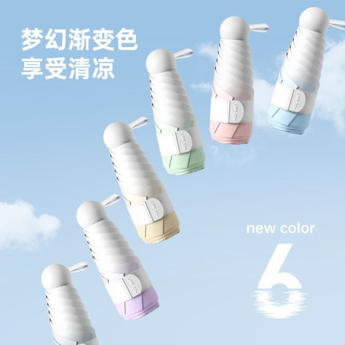 五折漸變膠囊太陽繖女防曬防紫外線小巧可攜式迷你遮陽雨繖晴雨兩用 五折漸變膠囊太陽繖女防曬防紫外線小巧可攜式迷你遮陽雨繖晴雨兩用