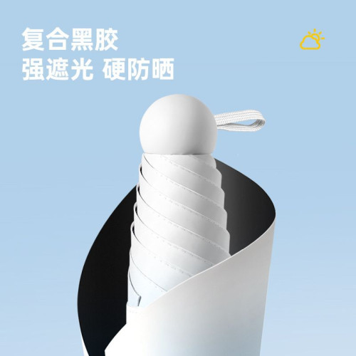 五折漸變膠囊太陽繖女防曬防紫外線小巧可攜式迷你遮陽雨繖晴雨兩用 五折漸變膠囊太陽繖女防曬防紫外線小巧可攜式迷你遮陽雨繖晴雨兩用