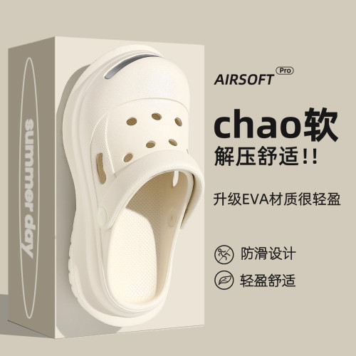 洞洞鞋女款夏季外穿2025新款女海邊沙灘防滑包頭半顯高涼拖鞋女士 洞洞鞋女款夏季外穿2025新款女海邊沙灘防滑包頭半顯高涼拖鞋女士