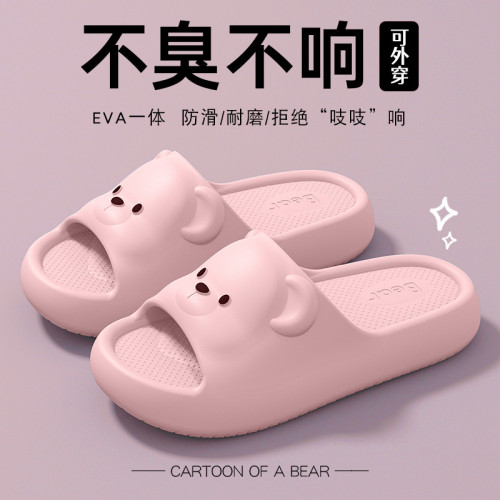 可愛小熊兒童拖鞋男童居家室內EVA厚底踩屎感中大童親子涼拖女童