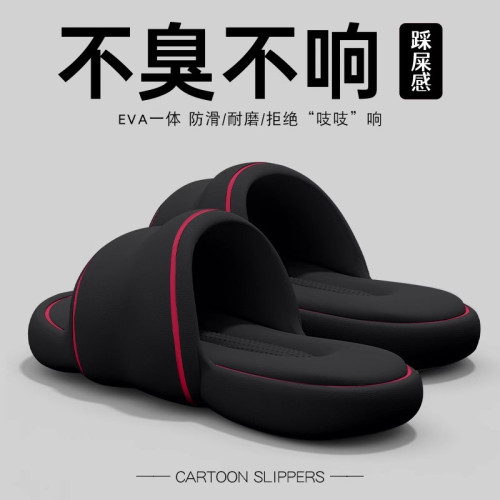 踩屎感拖鞋女款2025新款夏季外穿厚底室內家居防滑防臭涼拖鞋女士