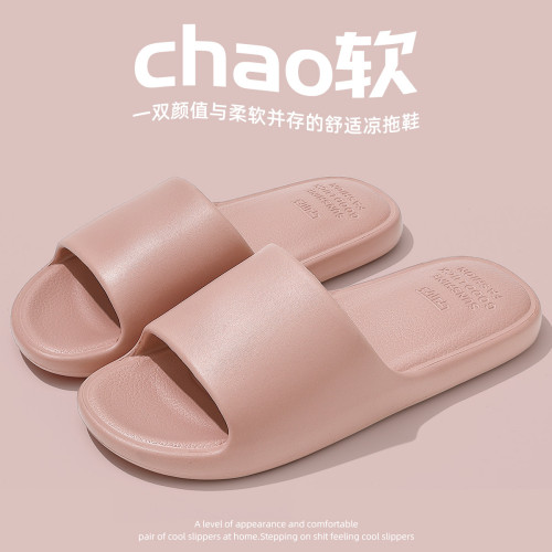 防滑涼拖鞋女2025新款室內家居洗澡防滑踩屎感靜音不臭腳涼拖男