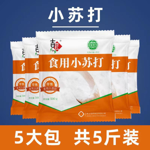 蘇打粉商用食用小蘇打烘焙專用除垢清洗蔬菜刷牙碳酸氫食用小蘇打 蘇打粉商用食用小蘇打烘焙專用除垢清洗蔬菜刷牙碳酸氫食用小蘇打