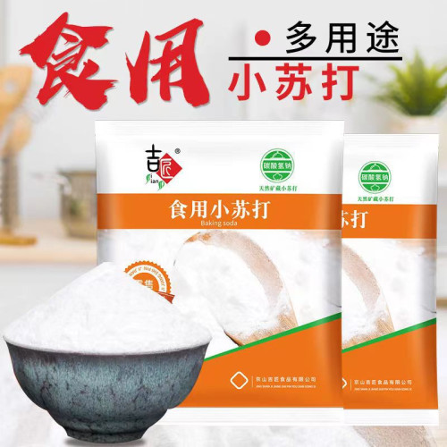 蘇打粉商用食用小蘇打烘焙專用除垢清洗蔬菜刷牙碳酸氫食用小蘇打 蘇打粉商用食用小蘇打烘焙專用除垢清洗蔬菜刷牙碳酸氫食用小蘇打