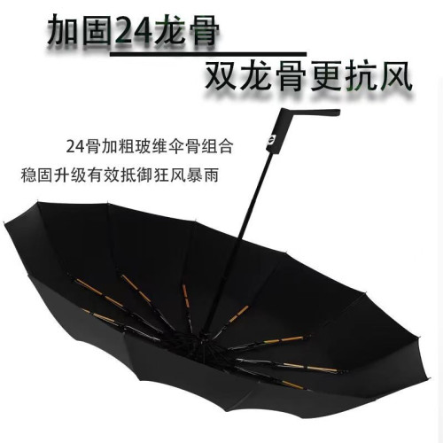 24骨折曡全自動雨繖女晴雨兩用遮陽防曬太陽繖結實 24骨折曡全自動雨繖女晴雨兩用遮陽防曬太陽繖結實