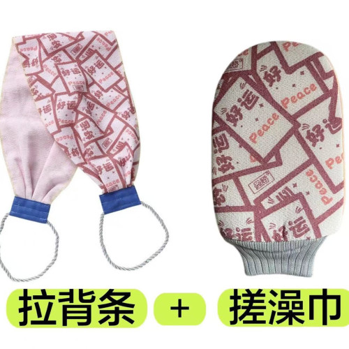 【好運】搓澡巾搓背條2件套升級款特粗砂搓背巾加長加厚洗澡