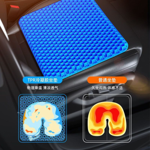 蜂窩凝膠坐墊夏季椅子辦公室久坐椅墊屁墊座墊冰墊 蜂窩凝膠坐墊夏季椅子辦公室久坐椅墊屁墊座墊冰墊