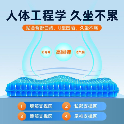 蜂窩凝膠坐墊夏季椅子辦公室久坐椅墊屁墊座墊冰墊 蜂窩凝膠坐墊夏季椅子辦公室久坐椅墊屁墊座墊冰墊