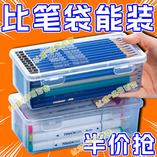 鉛筆收納盒大容量透明文具收納盒筆筒裝彩鉛兒童蠟筆繪畫素橡皮袋 鉛筆收納盒大容量透明文具收納盒筆筒裝彩鉛兒童蠟筆繪畫素橡皮袋