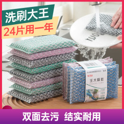 廚房洗鍋海綿擦百潔布家用洗碗巾不沾油雙面刷碗布魔力擦刷碗神器
