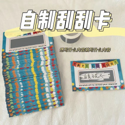 小紅書爆款刮刮樂賀卡ins風創意生日驚喜卡片祝福許願刮刮卡自製