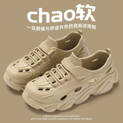 夏季運動涼鞋戶外女士鏤空透氣軟底踩屎感厚底防滑洞洞鞋女款外穿