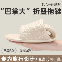 旅行出差酒店可折曡拖鞋男情侶可攜式輕便防滑靜音夏季旅遊涼拖女