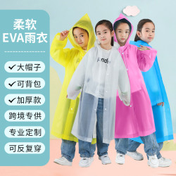兒童雨衣學生寶寶帶書包位全身加厚旅遊可攜式非一次性eva雨披