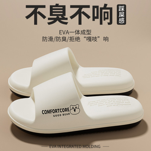 防臭拖鞋男士夏季外穿2025新款室內家居浴室防滑eva不臭腳涼拖鞋 防臭拖鞋男士夏季外穿2025新款室內家居浴室防滑eva不臭腳涼拖鞋