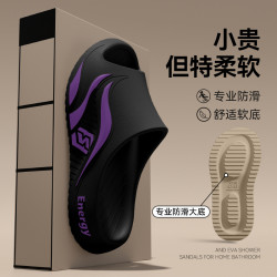 踩屎感拖鞋男款2025夏季新款室內家居厚底防滑防臭運動涼拖鞋男士