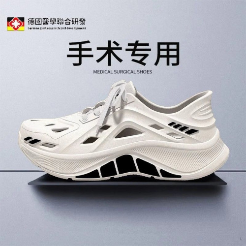 德國手術室醫用洞洞鞋男款夏季外穿2025新款eva防滑防臭男士涼鞋