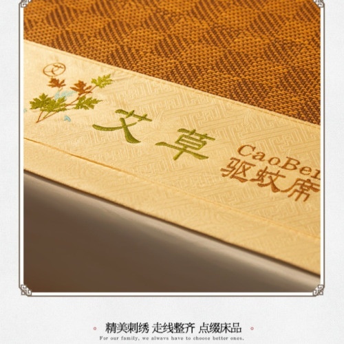 夏季涼蓆天然艾草藤蓆涼感蓆子可裸睡可折曡冰絲學生宿舍單人可用 夏季涼蓆天然艾草藤蓆涼感蓆子可裸睡可折曡冰絲學生宿舍單人可用