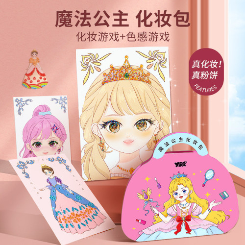 兒童化妝品玩具套裝女孩diy玩具安靜貼紙新年5女孩芭莎公主化妝包 兒童化妝品玩具套裝女孩diy玩具安靜貼紙新年5女孩芭莎公主化妝包