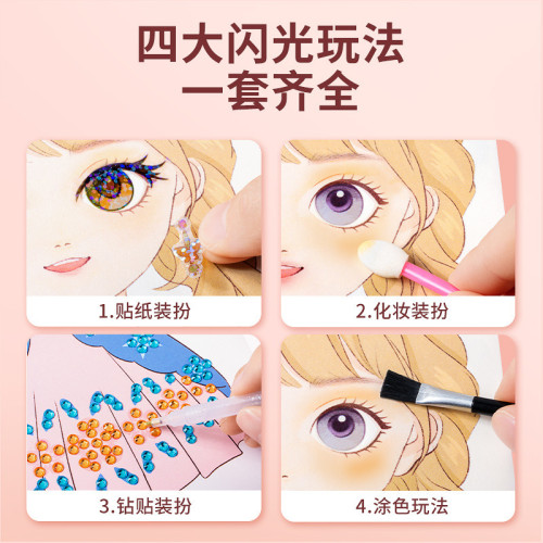 兒童化妝品玩具套裝女孩diy玩具安靜貼紙新年5女孩芭莎公主化妝包 兒童化妝品玩具套裝女孩diy玩具安靜貼紙新年5女孩芭莎公主化妝包