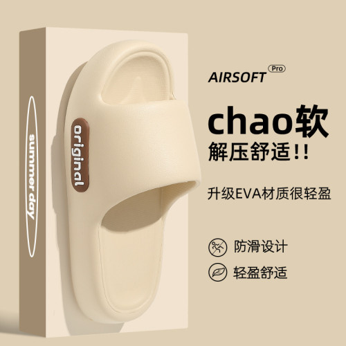 拖鞋女士家居室內2025新款夏季浴室防滑eva透氣家用厚底涼拖鞋男 拖鞋女士家居室內2025新款夏季浴室防滑eva透氣家用厚底涼拖鞋男