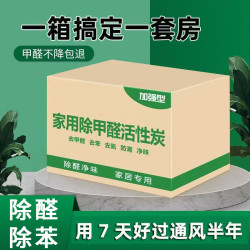 活性炭除甲醛新房家用急入住去甲醛竹炭包強力除甲醛神器活性炭包