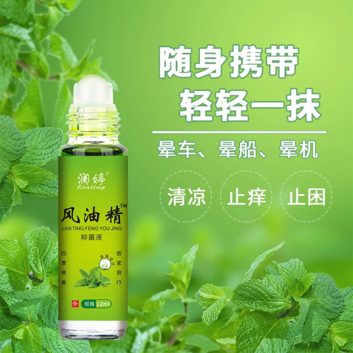 大瓶滾珠風油精止癢防瞌睡學生提神薄荷油風油精清涼油防暑醒神膏 大瓶滾珠風油精止癢防瞌睡學生提神薄荷油風油精清涼油防暑醒神膏