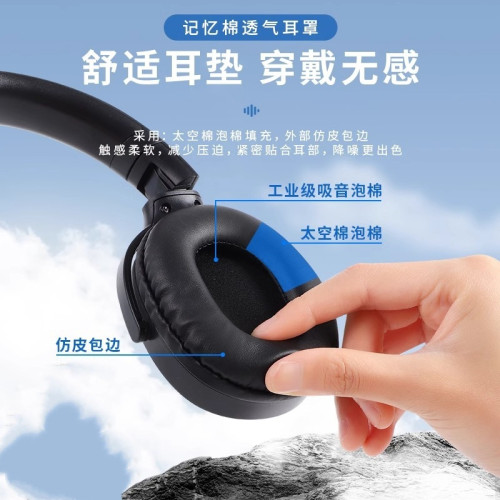 隔音耳罩通勤降噪耳機睡眠睡覺專用降噪耳塞頭戴式隔靜音神器 隔音耳罩通勤降噪耳機睡眠睡覺專用降噪耳塞頭戴式隔靜音神器