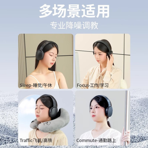 隔音耳罩通勤降噪耳機睡眠睡覺專用降噪耳塞頭戴式隔靜音神器 隔音耳罩通勤降噪耳機睡眠睡覺專用降噪耳塞頭戴式隔靜音神器