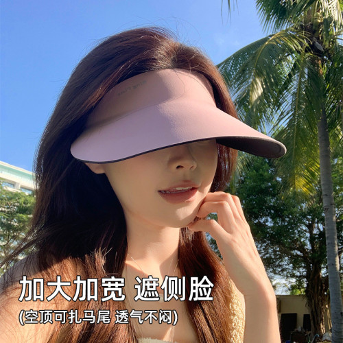 空頂防曬帽女防紫外線夏季新款遮陽帽大帽簷遮臉無痕一體太陽帽子 空頂防曬帽女防紫外線夏季新款遮陽帽大帽簷遮臉無痕一體太陽帽子
