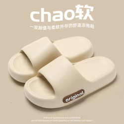 安尚芬踩屎感拖鞋女士室內家居2025款夏季浴室洗澡防滑eva涼拖鞋