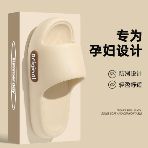 安尚芬踩屎感拖鞋女士室內家居2025款夏季浴室洗澡防滑eva涼拖鞋 安尚芬踩屎感拖鞋女士室內家居2025款夏季浴室洗澡防滑eva涼拖鞋