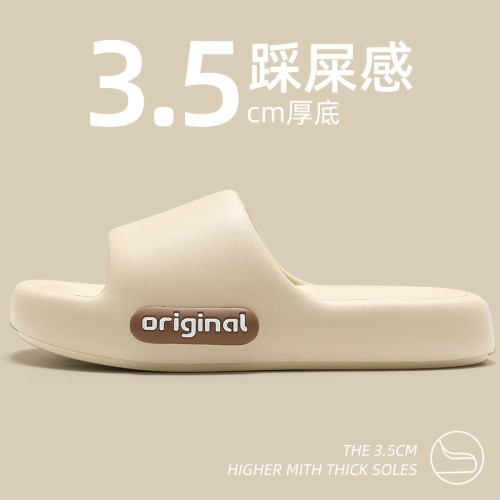 安尚芬踩屎感拖鞋女士室內家居2025款夏季浴室洗澡防滑eva涼拖鞋 安尚芬踩屎感拖鞋女士室內家居2025款夏季浴室洗澡防滑eva涼拖鞋