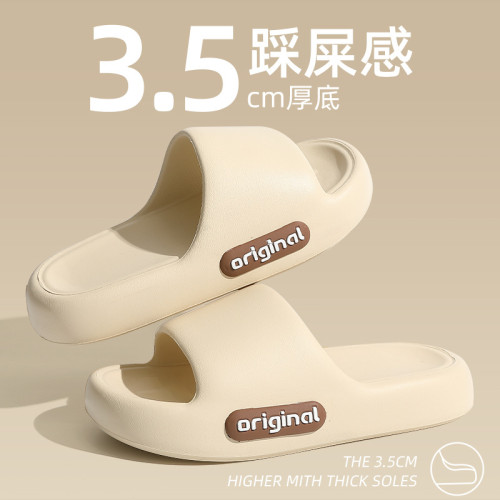 安尚芬踩屎感拖鞋女士室內家居2025款夏季浴室洗澡防滑eva涼拖鞋 安尚芬踩屎感拖鞋女士室內家居2025款夏季浴室洗澡防滑eva涼拖鞋