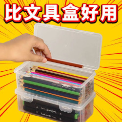 鉛筆收納盒大容量透明文具筆筒裝彩鉛兒童蠟筆繪畫素描筆袋桌面