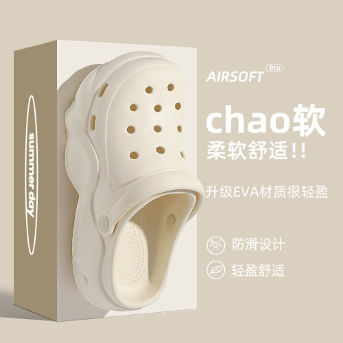 洞洞鞋女夏季軟底踩屎感外穿透氣家居室內包頭防滑涼拖鞋女士 洞洞鞋女夏季軟底踩屎感外穿透氣家居室內包頭防滑涼拖鞋女士